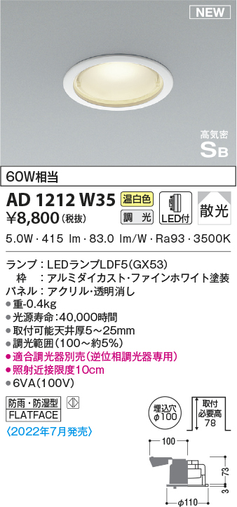 ad1212w35
