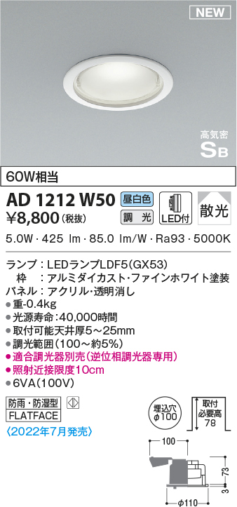 ad1212w50