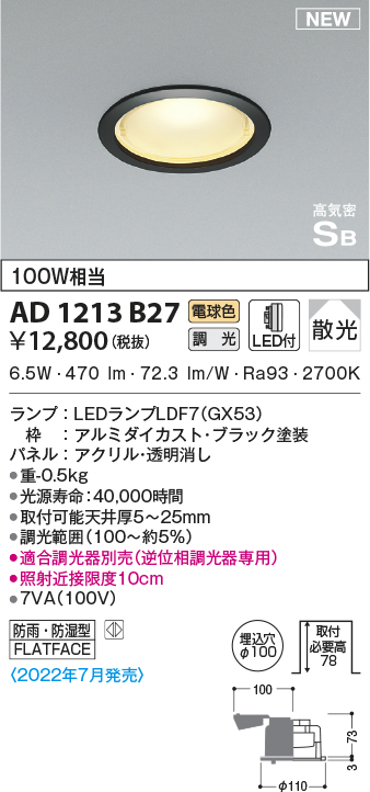 ad1213b27
