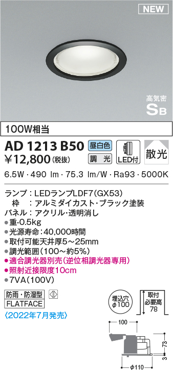 ad1213b50