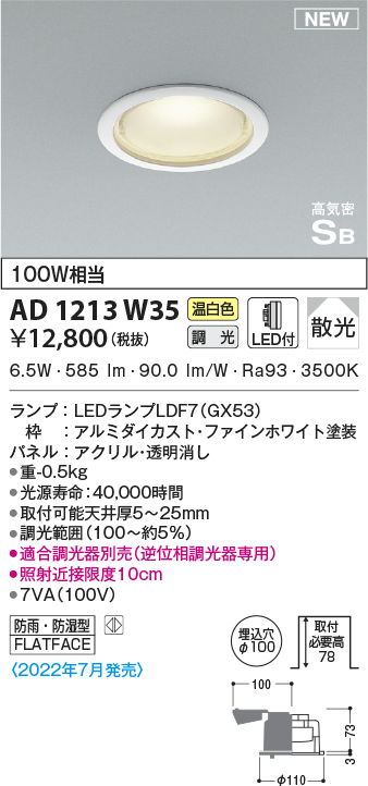 ad1213w35