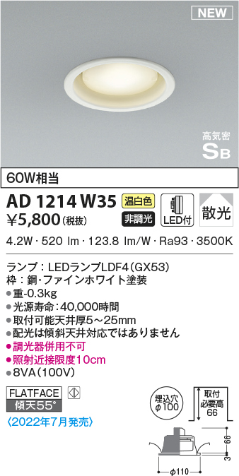 ad1214w35