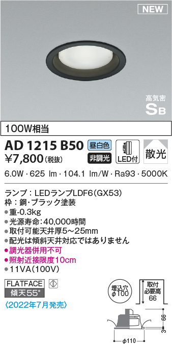 ad1215b50