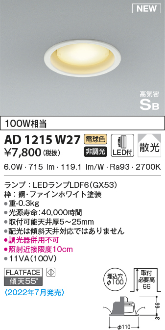 ad1215w27