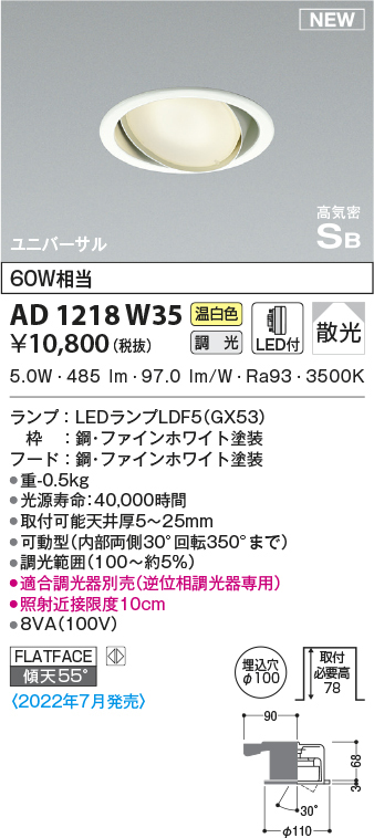 ad1218w35