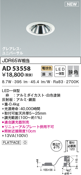 ad53558
