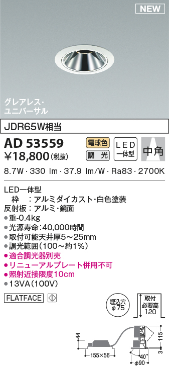 ad53559