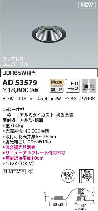 ad53579