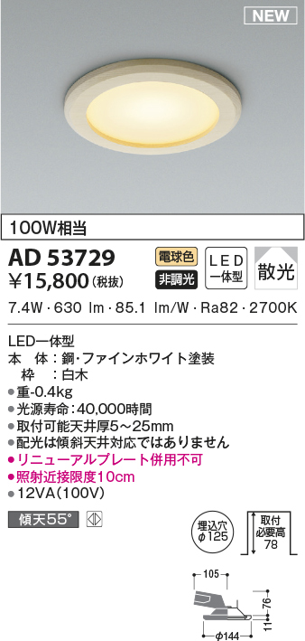 ad53729