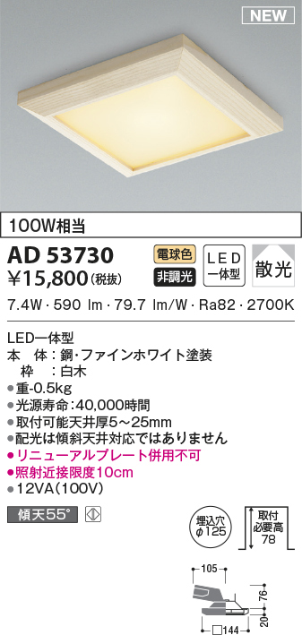 ad53730