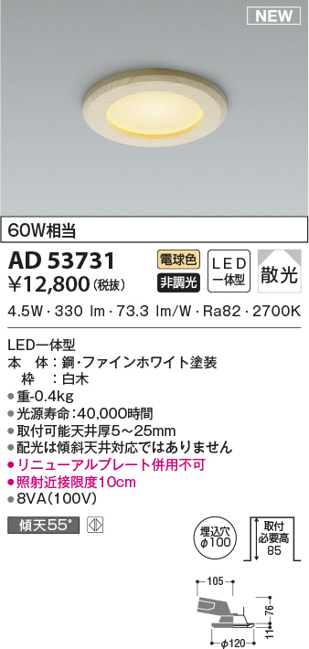 ad53731