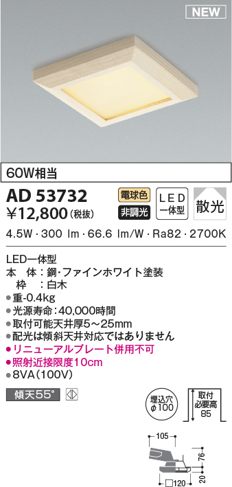 ad53732