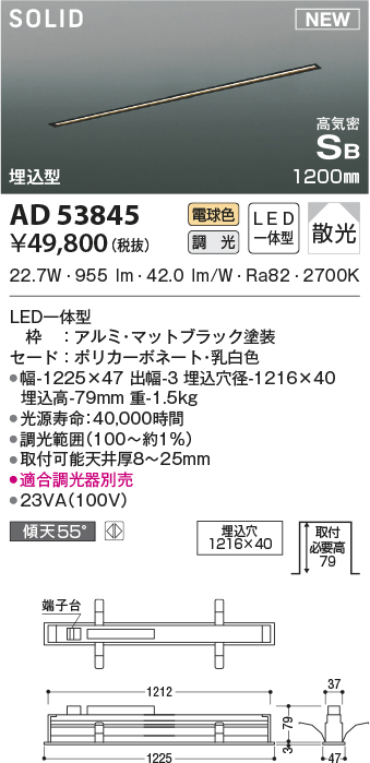 ad53845