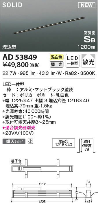 ad53849