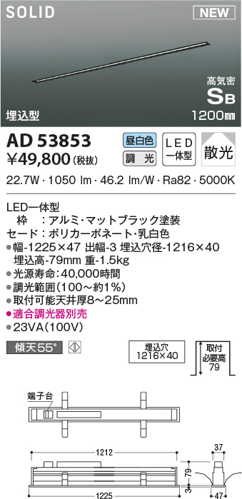 ad53853