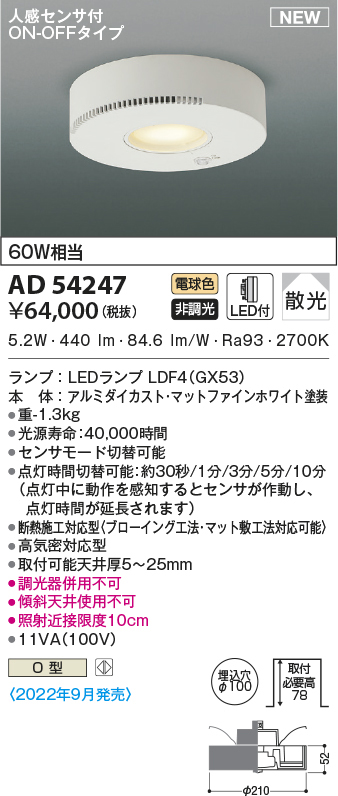 ad54247