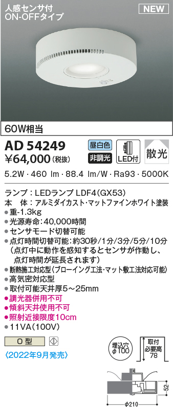 ad54249