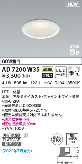 ad7200w35