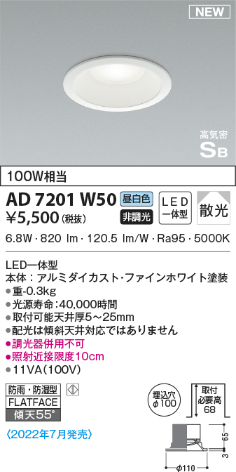ad7201w50