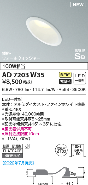 ad7203w35