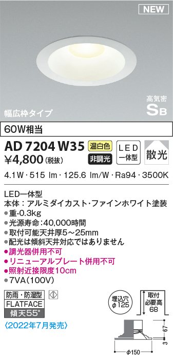 ad7204w35