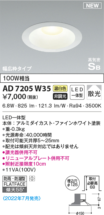 ad7205w35