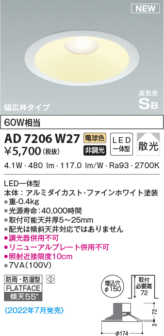 ad7206w27