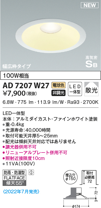 ad7207w27
