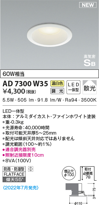 ad7300w35