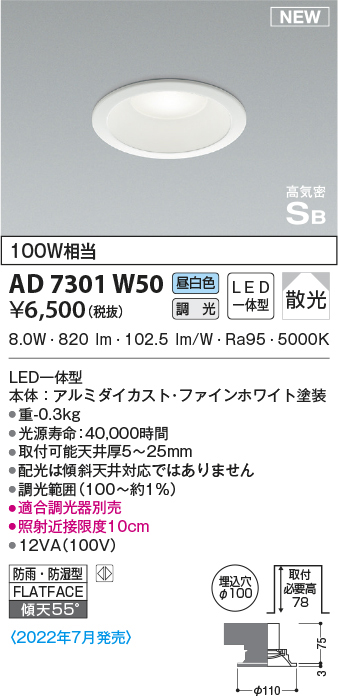 ad7301w50