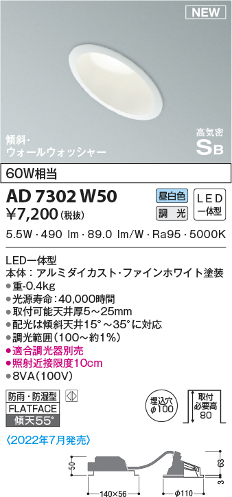ad7302w50