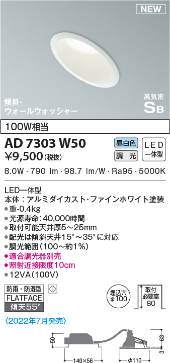 ad7303w50