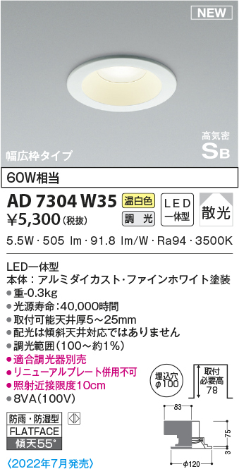 ad7304w35