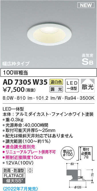 ad7305w35