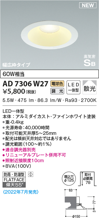 ad7306w27