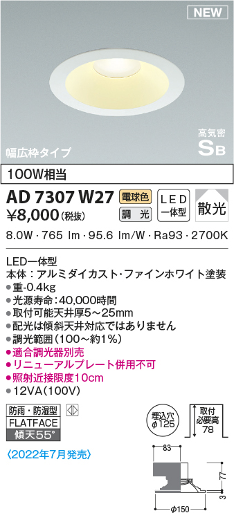 ad7307w27