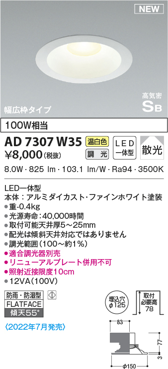 ad7307w35