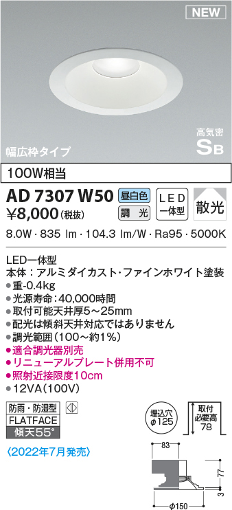 ad7307w50