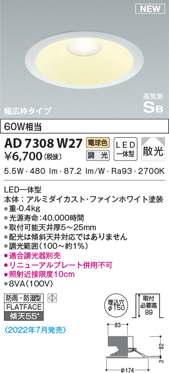 ad7308w27