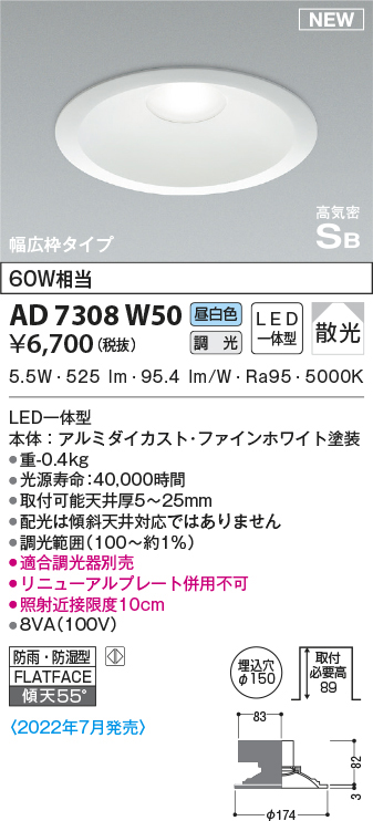 ad7308w50
