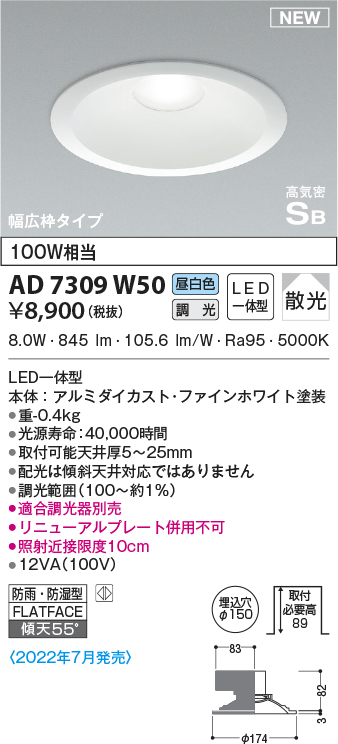 ad7309w50