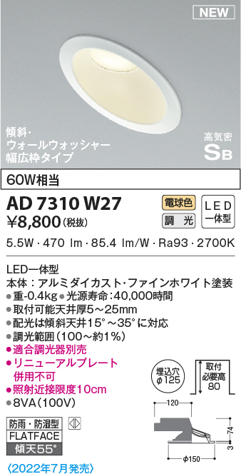ad7310w27