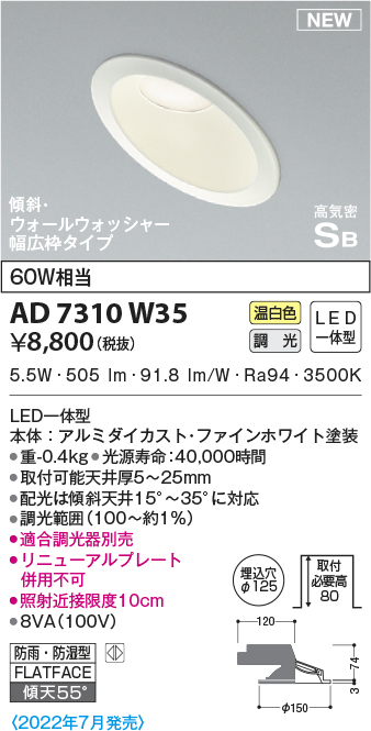 ad7310w35