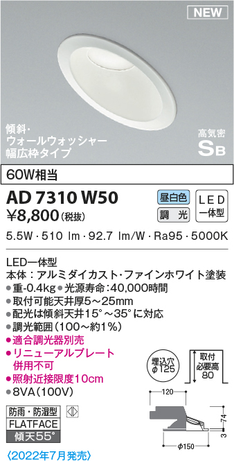 ad7310w50