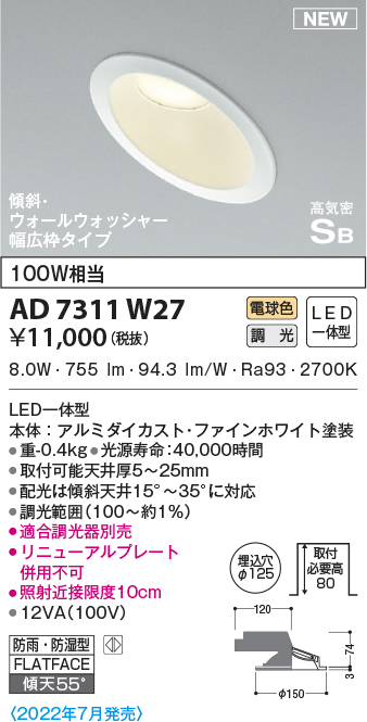 ad7311w27
