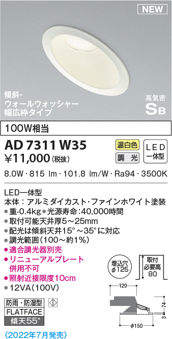 ad7311w35