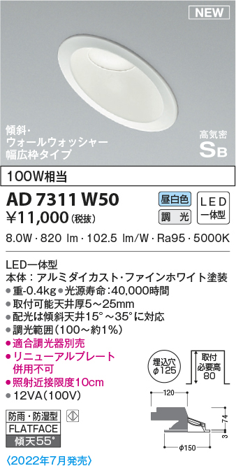 ad7311w50