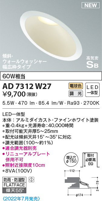 ad7312w27