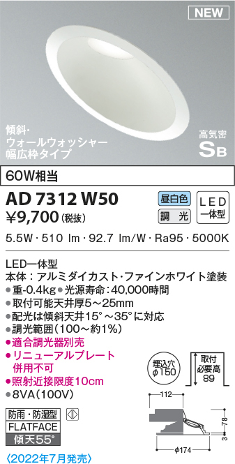 ad7312w50