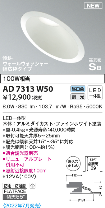 ad7313w50